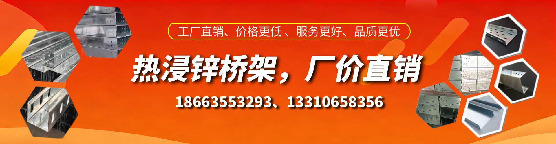 莆田热浸锌桥架厂家